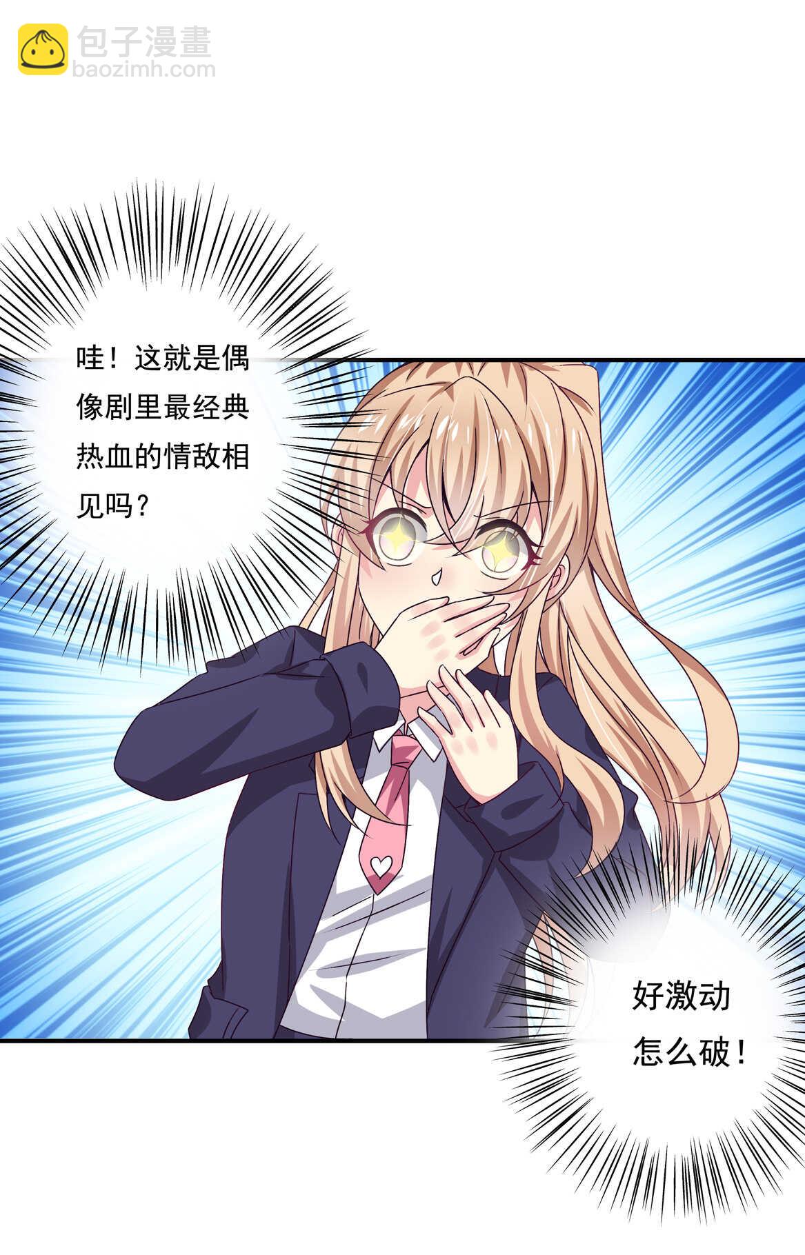第45话 情敌交锋-第48话