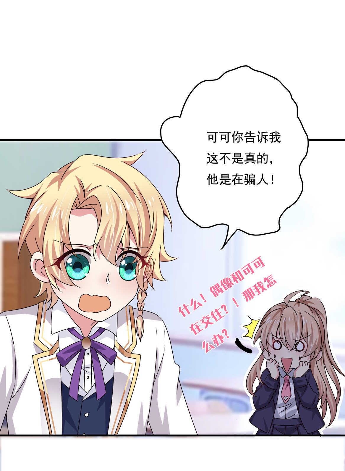 第45话 情敌交锋-第48话