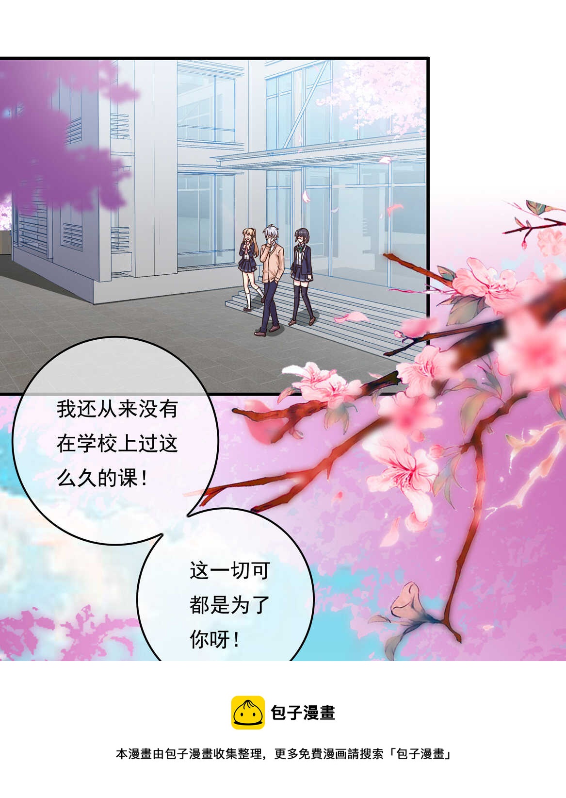 第47话 杀不完的情敌（上）-第50话