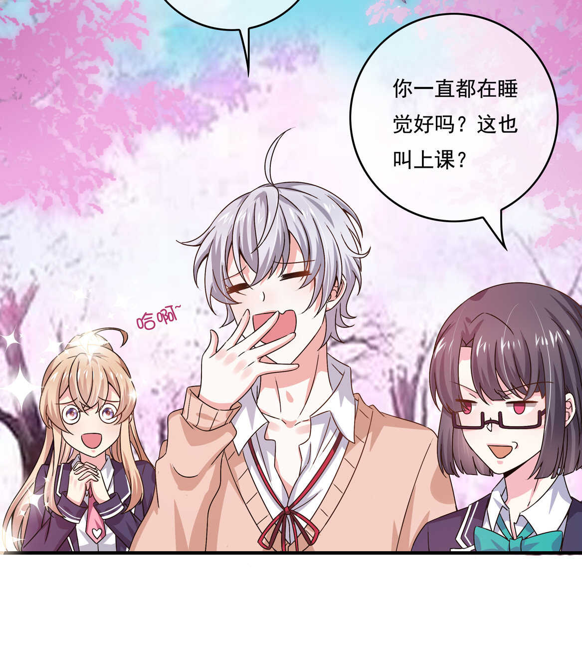 第47话 杀不完的情敌（上）-第50话