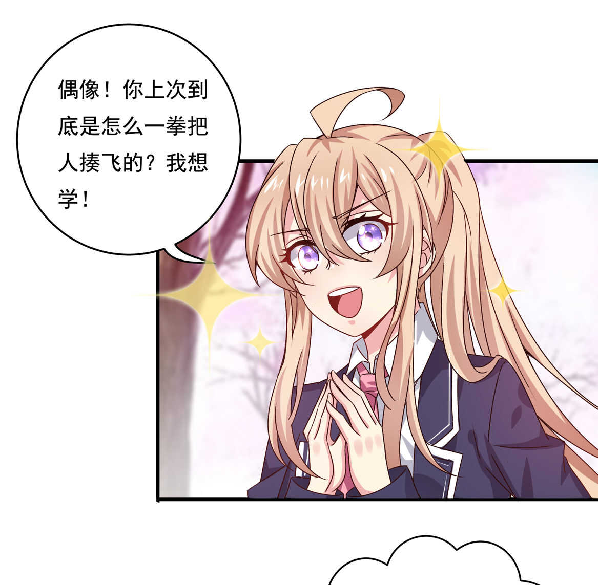 第47话 杀不完的情敌（上）-第50话
