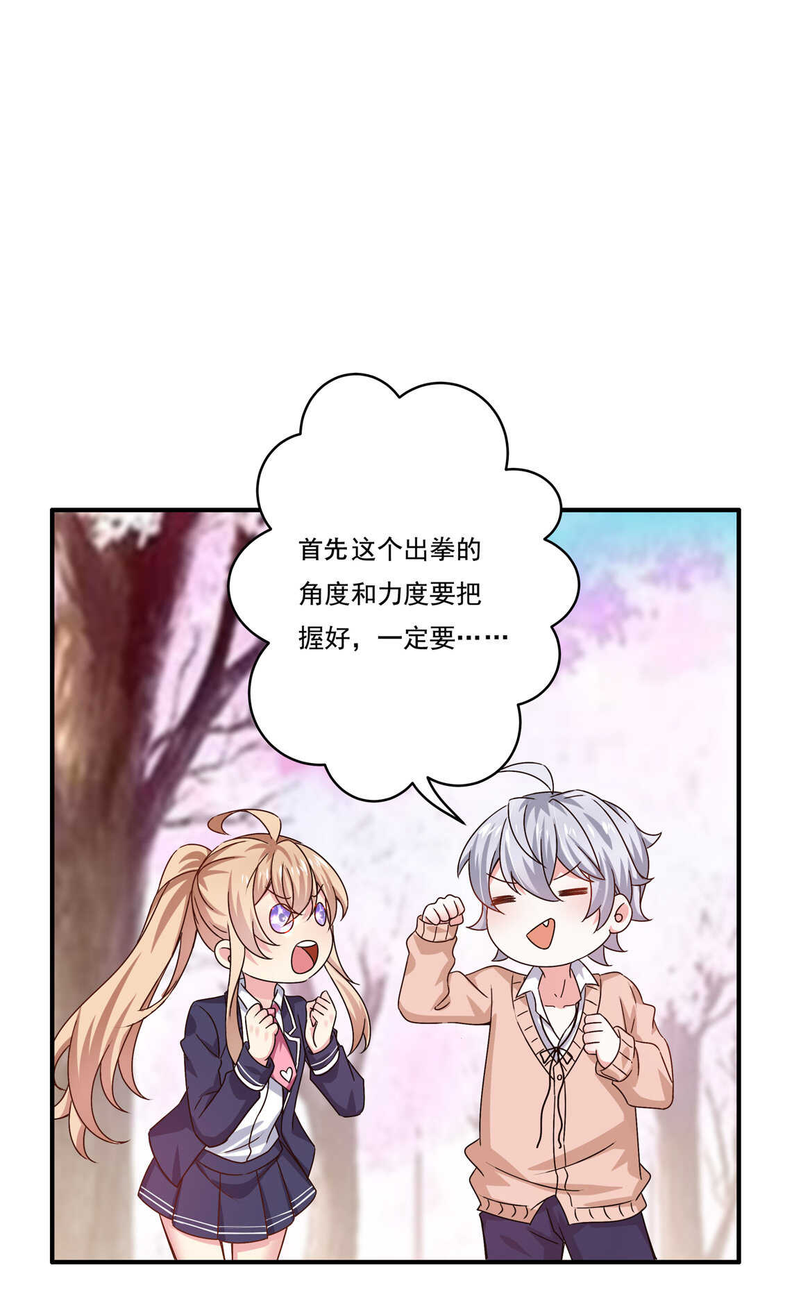 第47话 杀不完的情敌（上）-第50话