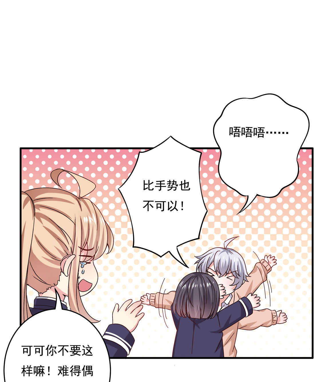 第47话 杀不完的情敌（上）-第50话
