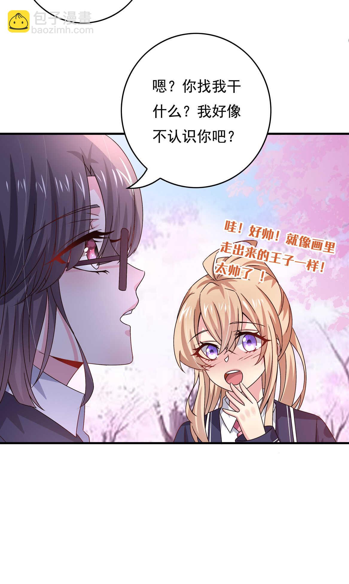第47话 杀不完的情敌（上）-第50话