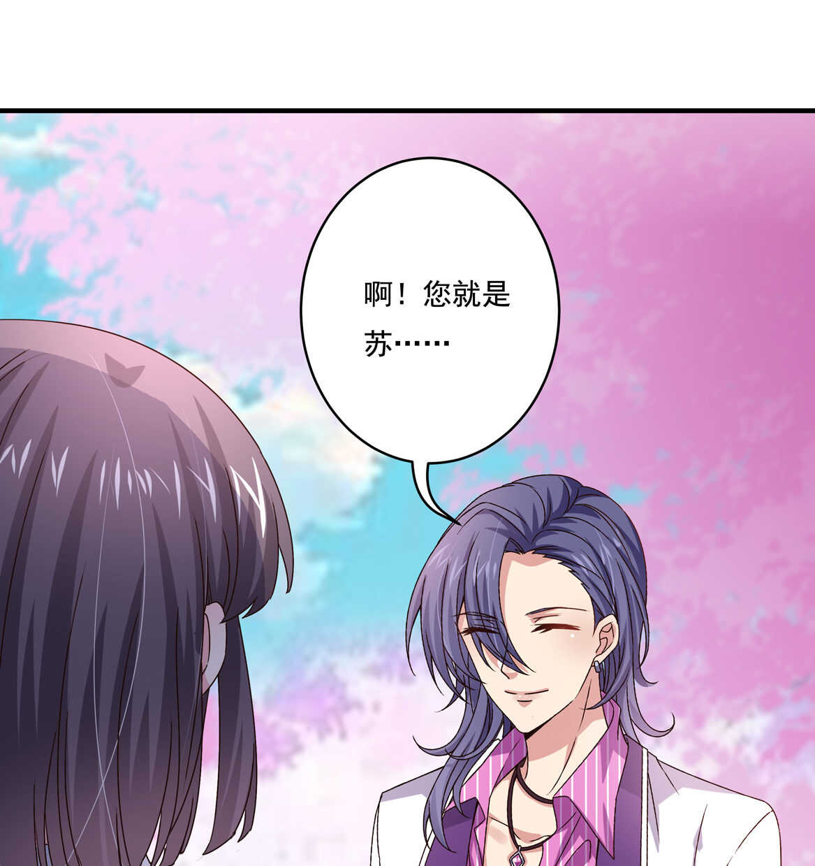 第47话 杀不完的情敌（上）-第50话