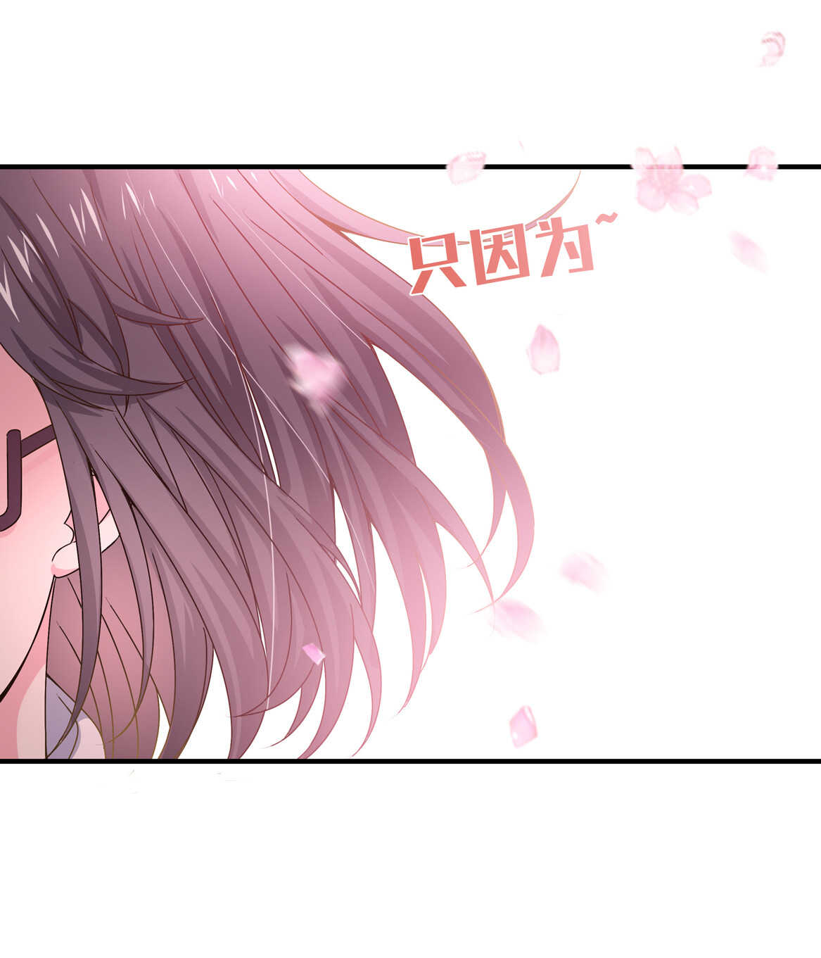 第47话 杀不完的情敌（上）-第50话