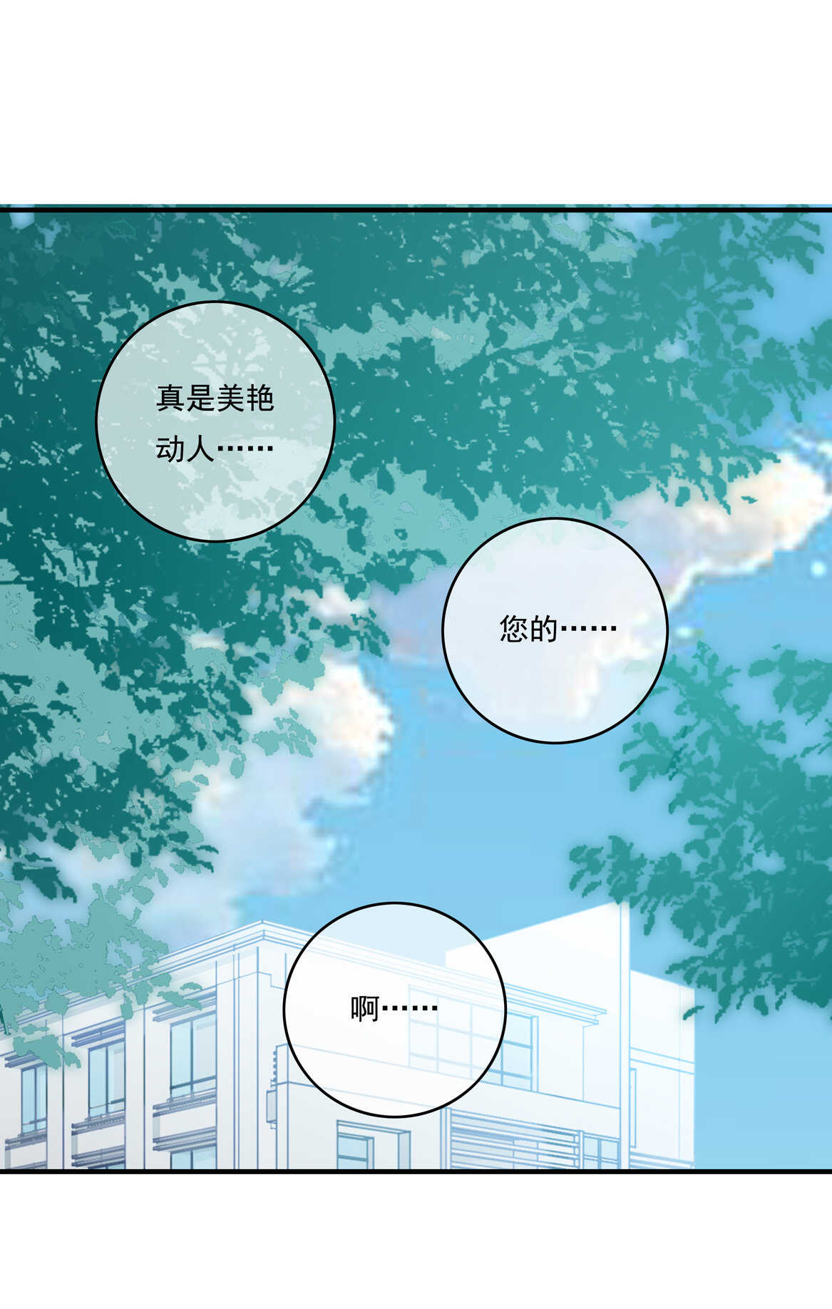 第47话 杀不完的情敌（上）-第50话