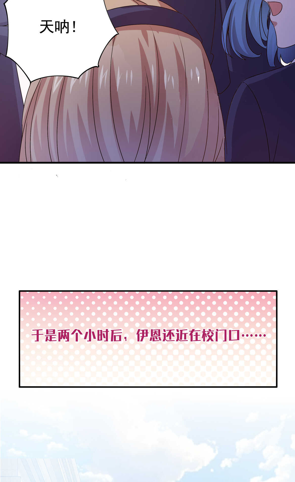 第47话 杀不完的情敌（上）-第50话