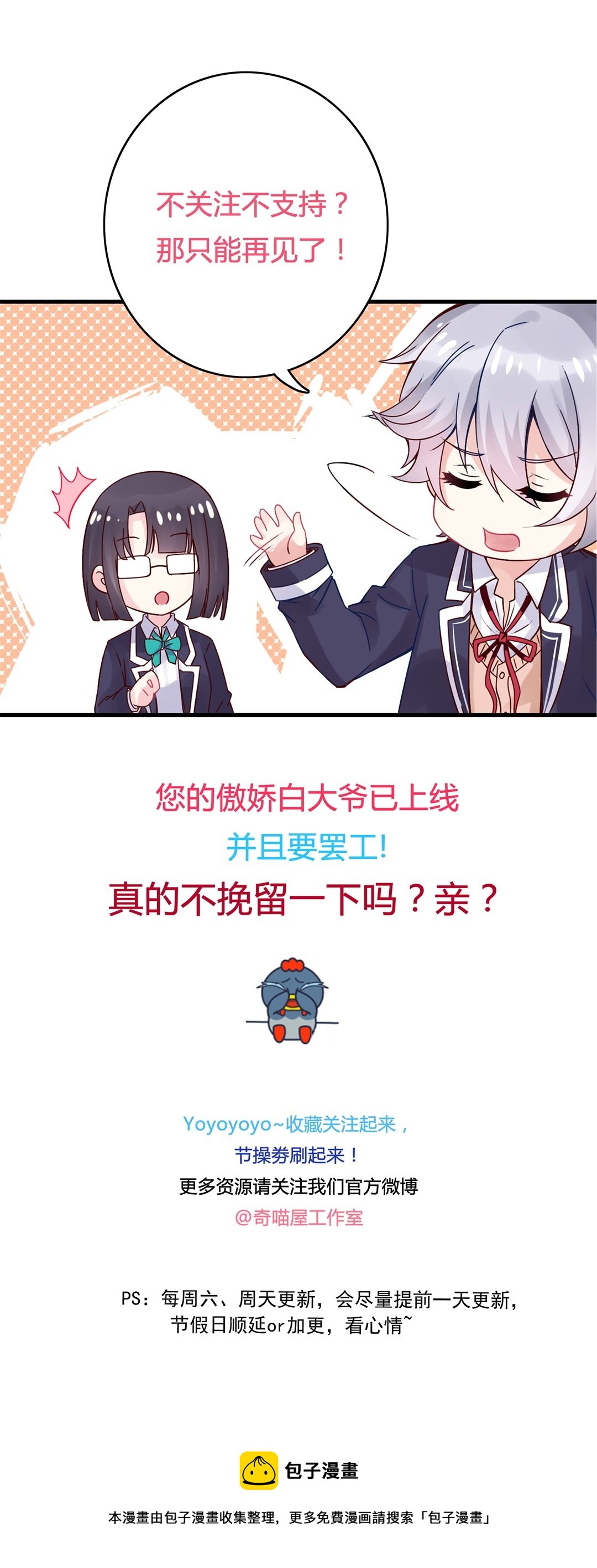 第6话 你叫什么名字？-第6话