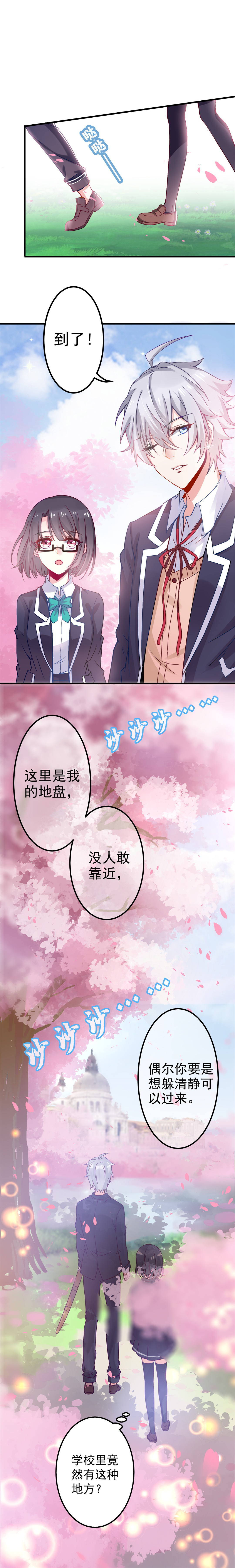第6话 你叫什么名字？-第6话