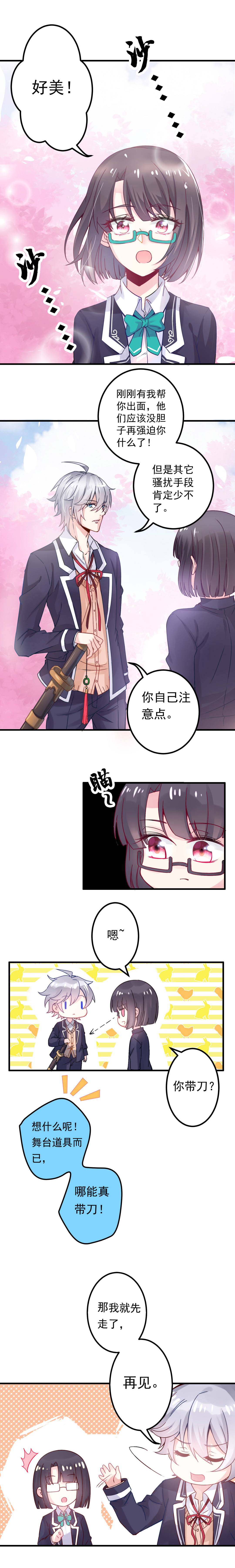 第6话 你叫什么名字？-第6话