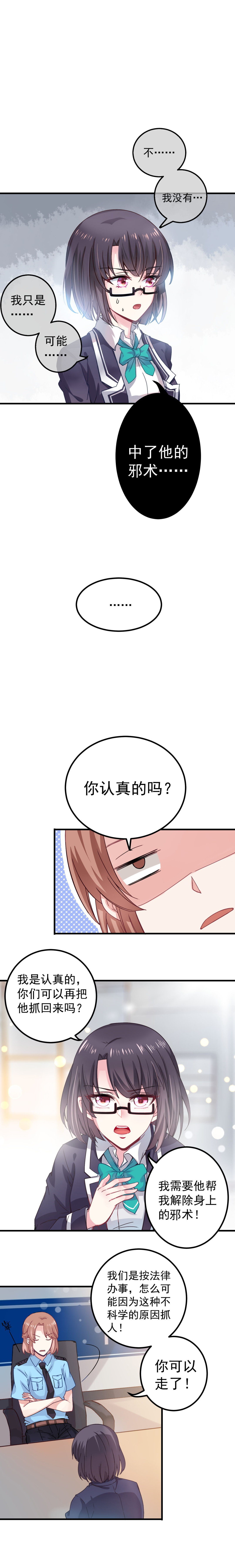 第6话 你叫什么名字？-第6话