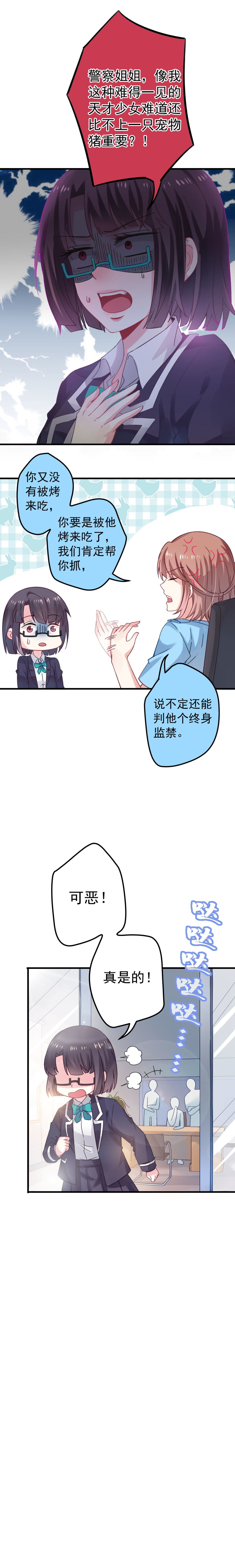 第6话 你叫什么名字？-第6话