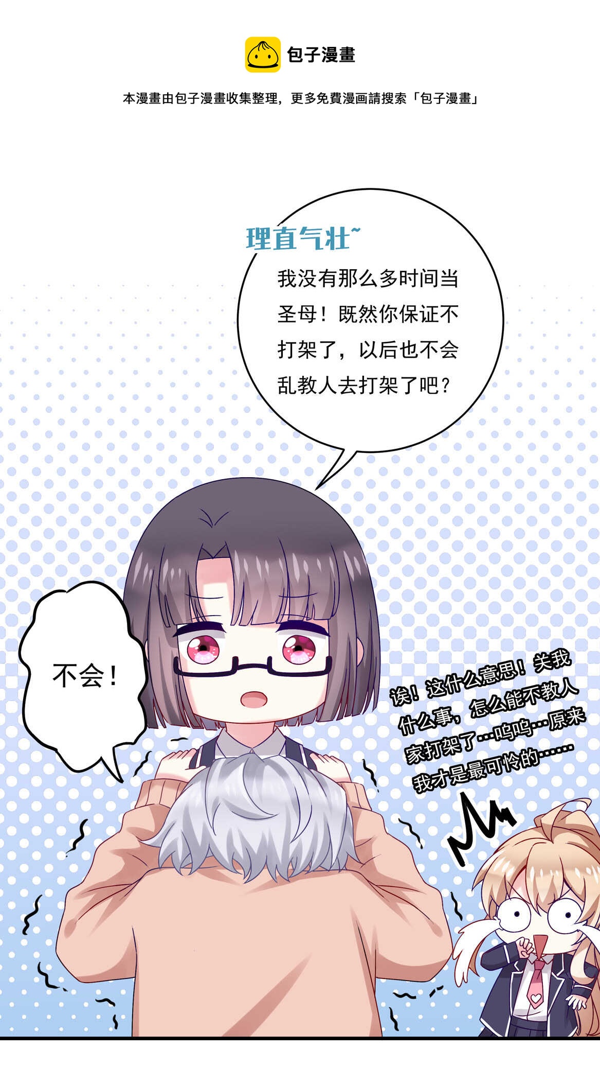 第49话 都是红颜惹的祸-第52话