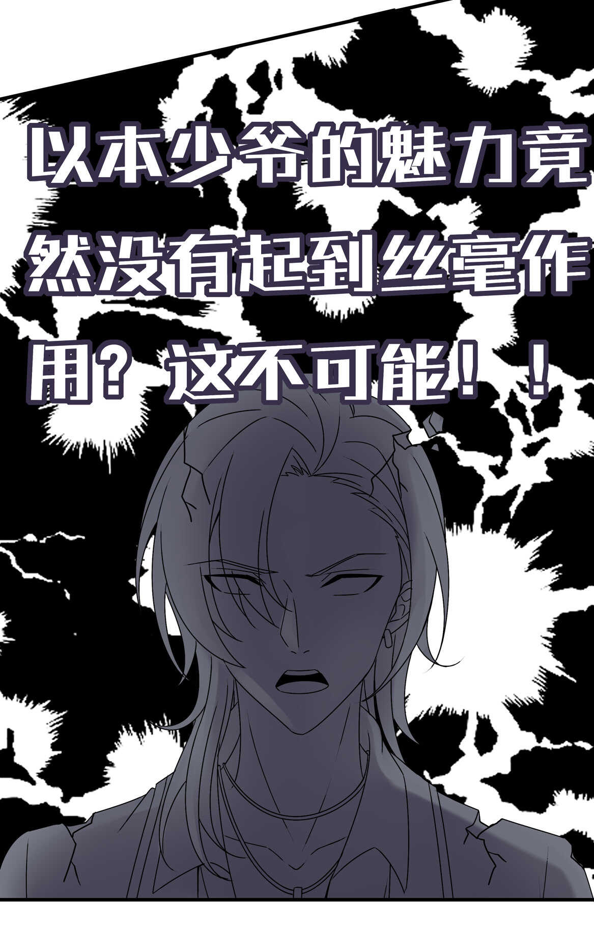 第49话 都是红颜惹的祸-第52话