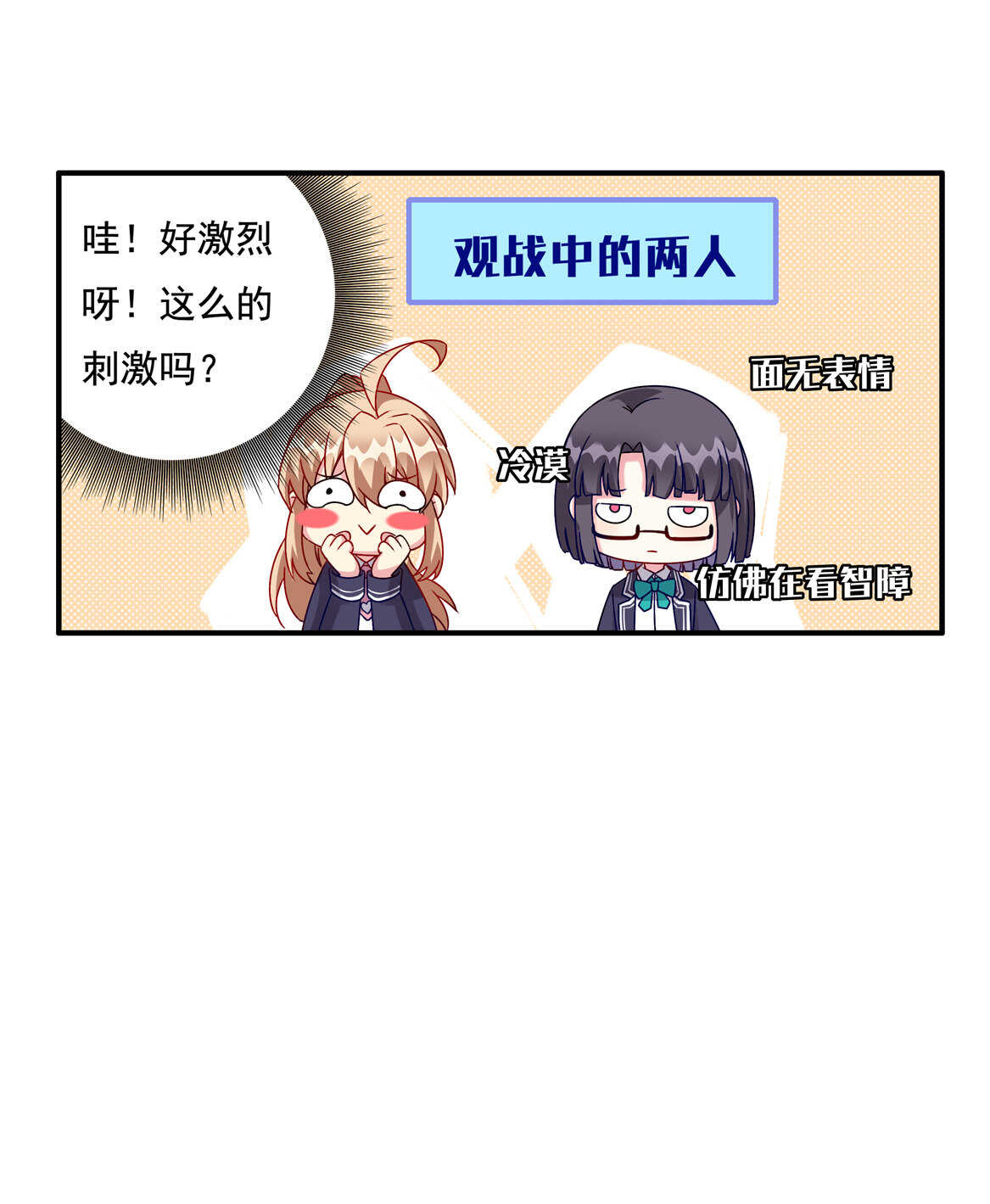 第49话 都是红颜惹的祸-第52话