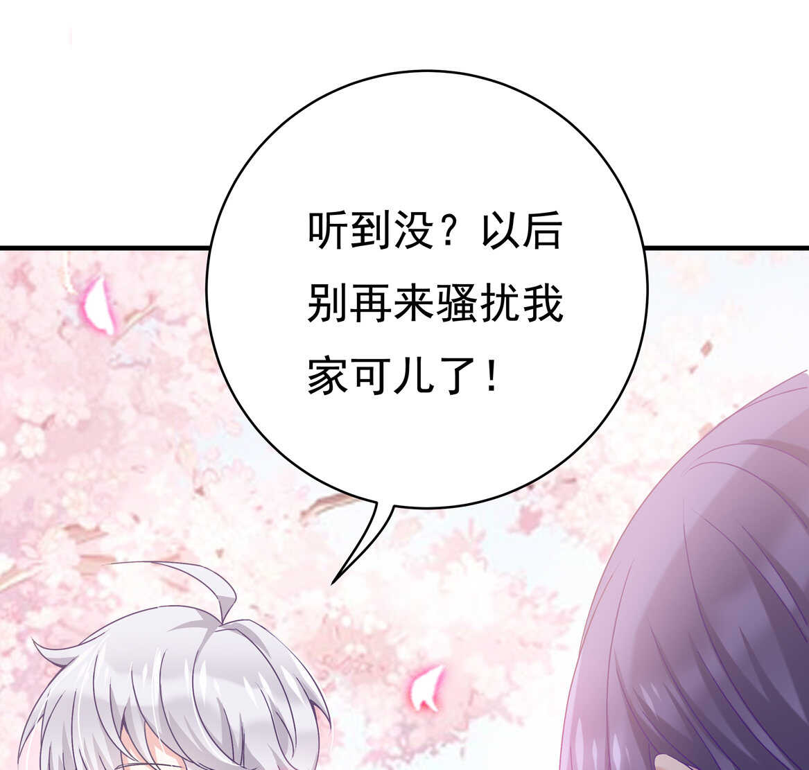 第49话 都是红颜惹的祸-第52话