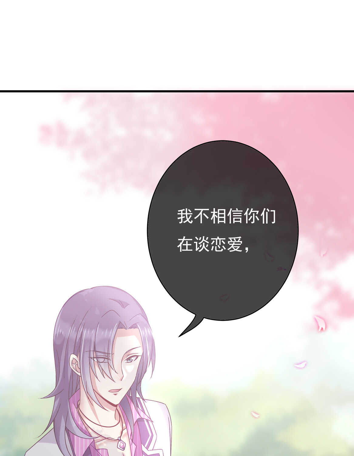 第49话 都是红颜惹的祸-第52话