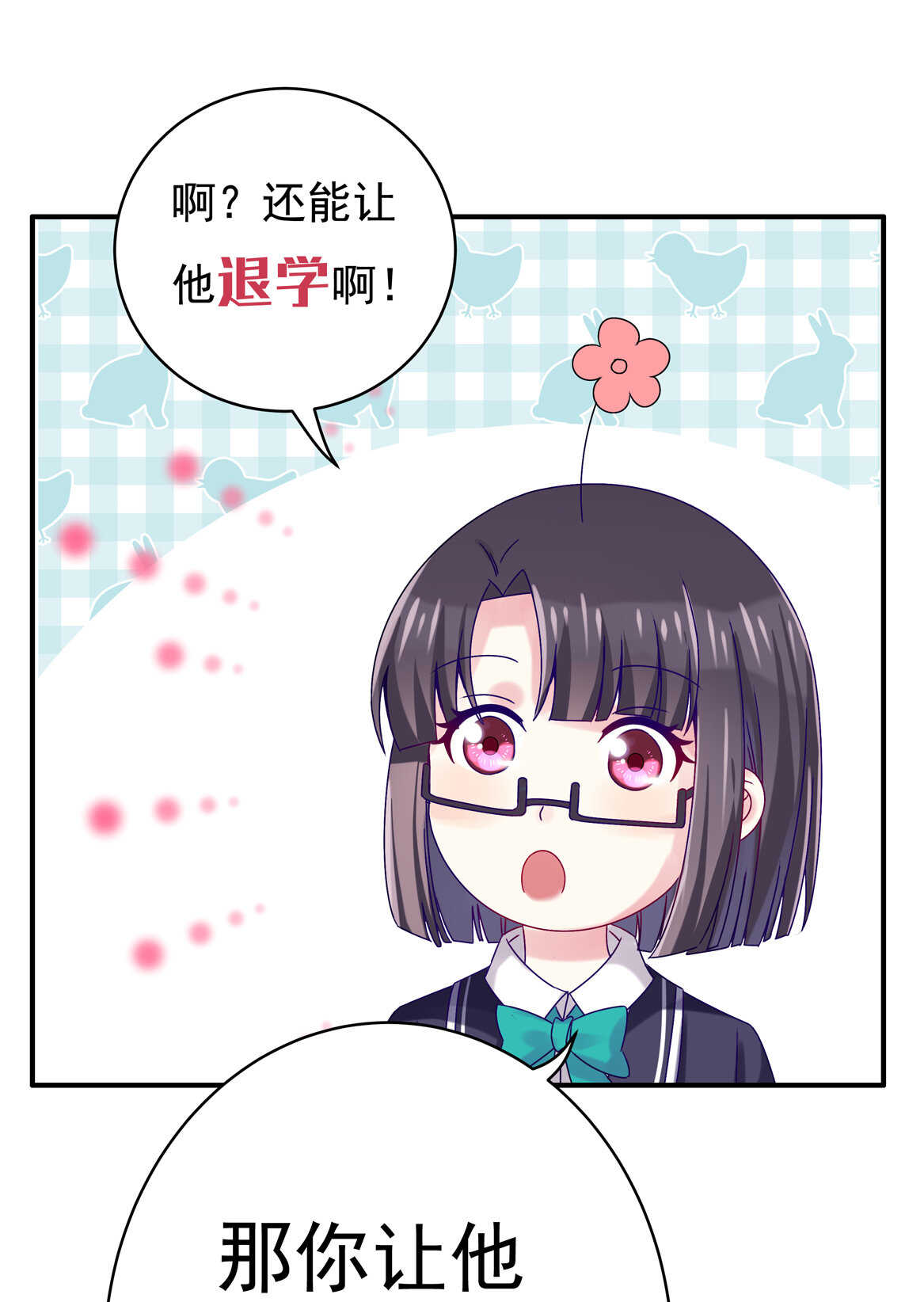 第49话 都是红颜惹的祸-第52话