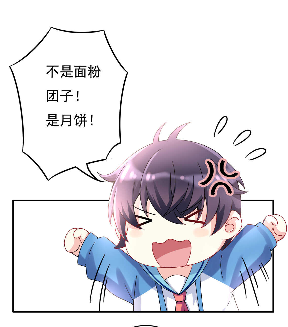 番外3 中秋小番外（上）-第54话