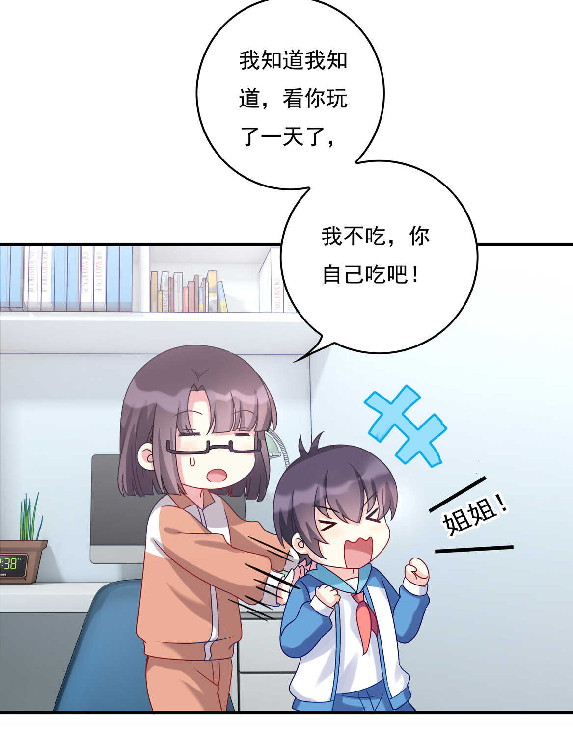 番外3 中秋小番外（上）-第54话