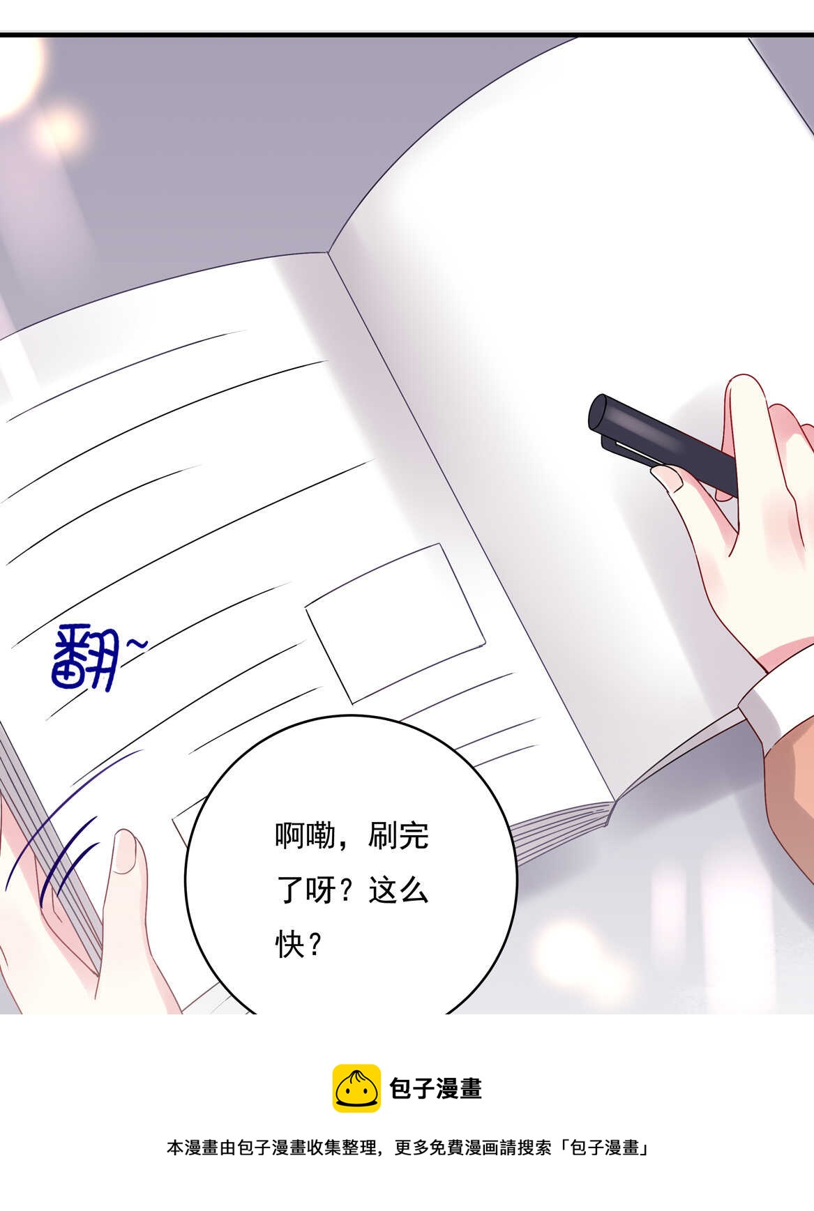 番外3 中秋小番外（上）-第54话
