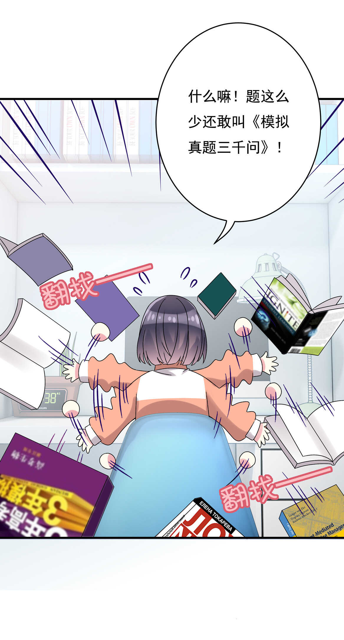 番外3 中秋小番外（上）-第54话