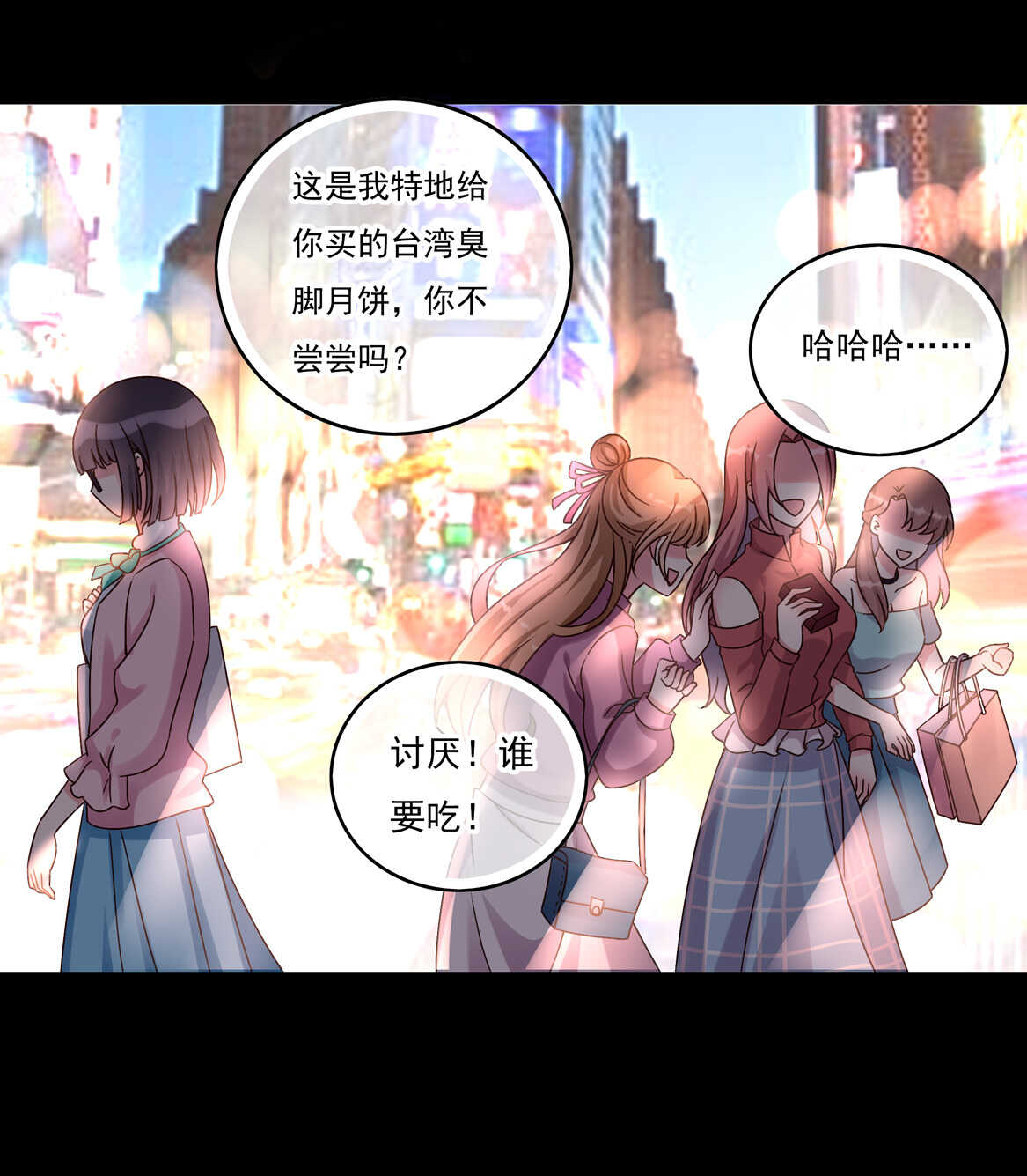 番外3 中秋小番外（上）-第54话