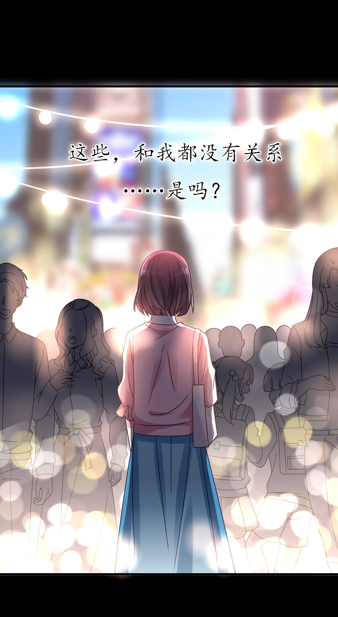 番外3 中秋小番外（上）-第54话