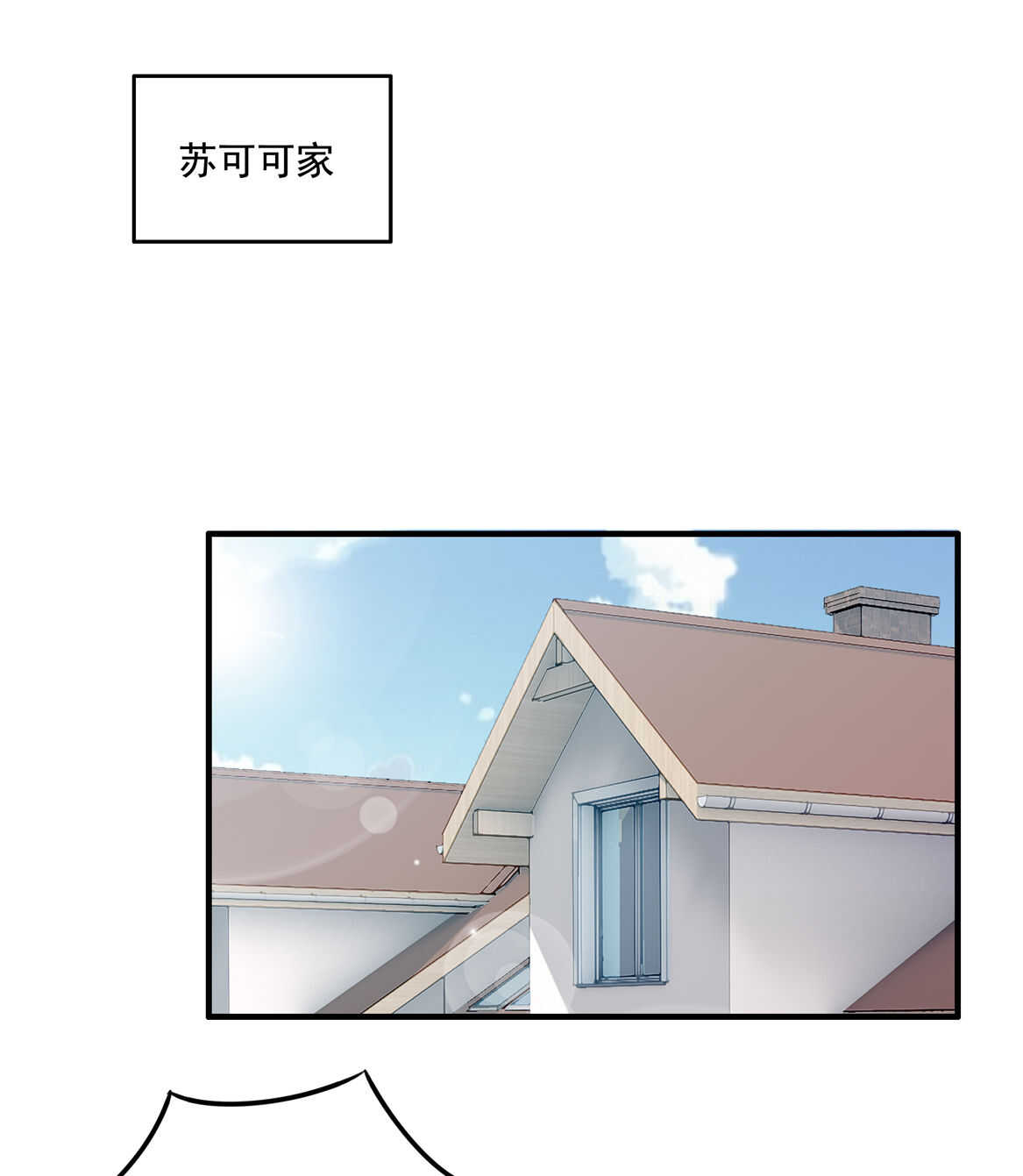 番外3 中秋小番外（上）-第54话