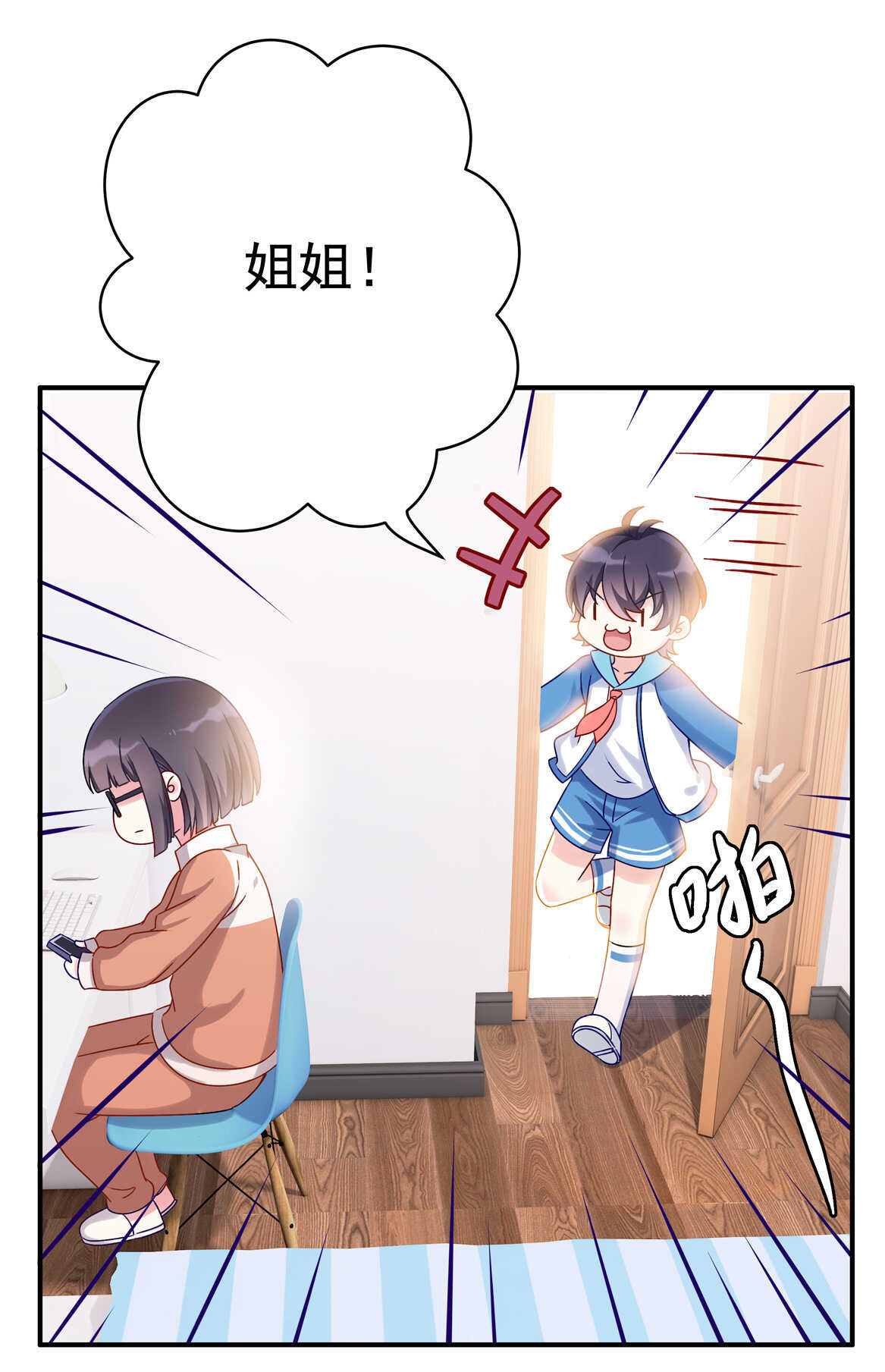 番外3 中秋小番外（上）-第54话