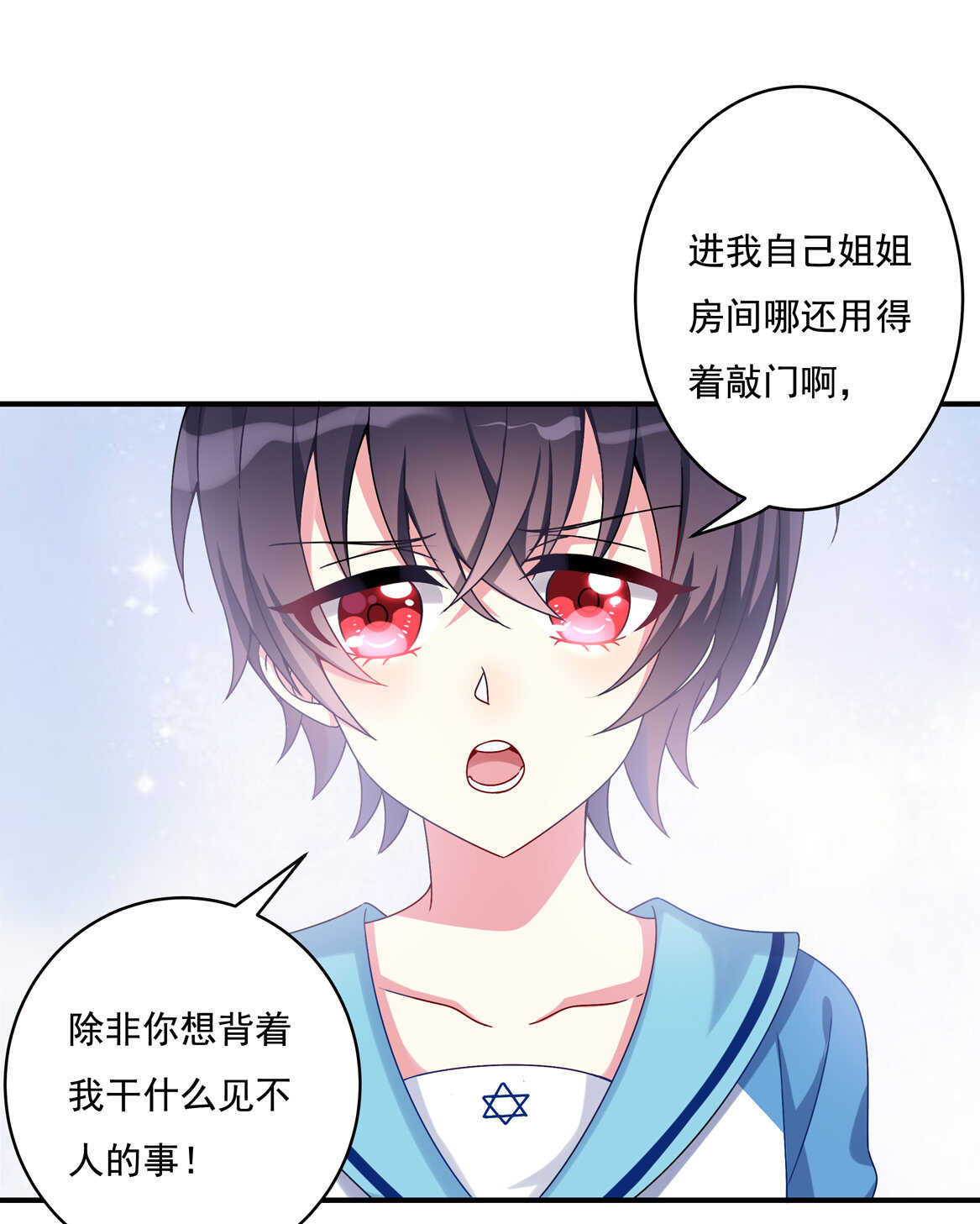 番外3 中秋小番外（上）-第54话