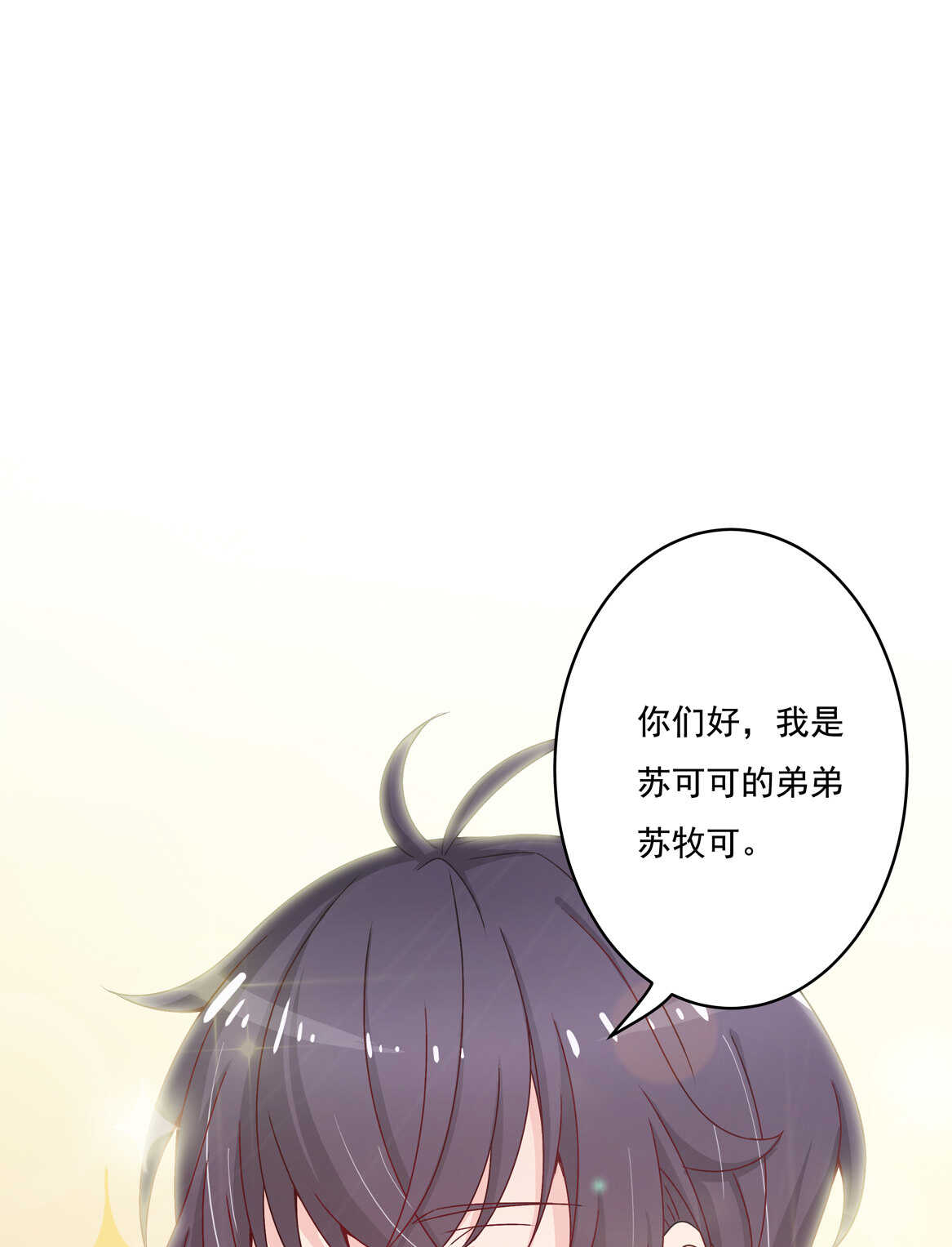 第53话 弟弟（上）-第58话