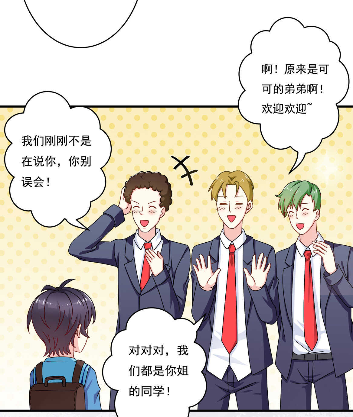 第53话 弟弟（上）-第58话