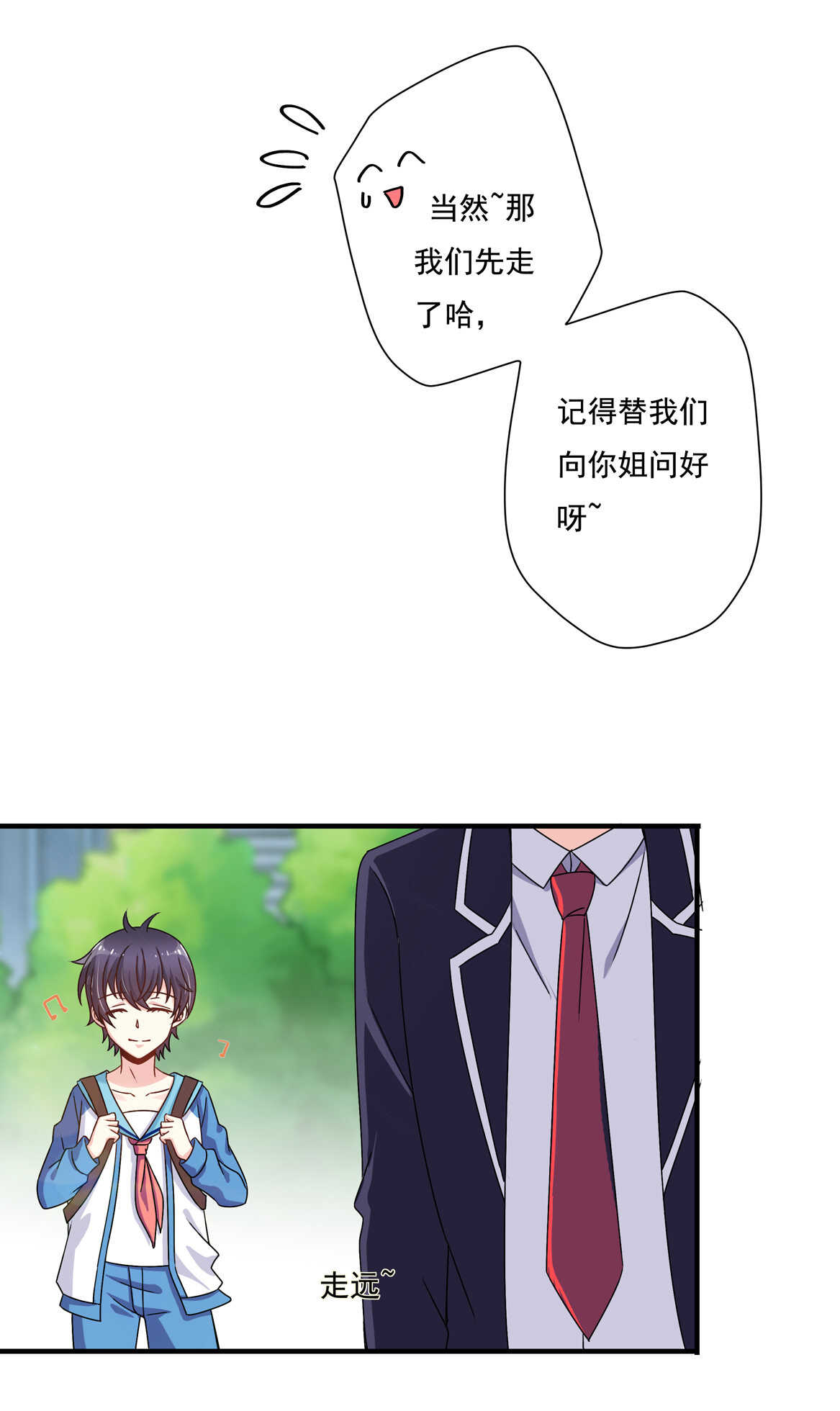 第53话 弟弟（上）-第58话