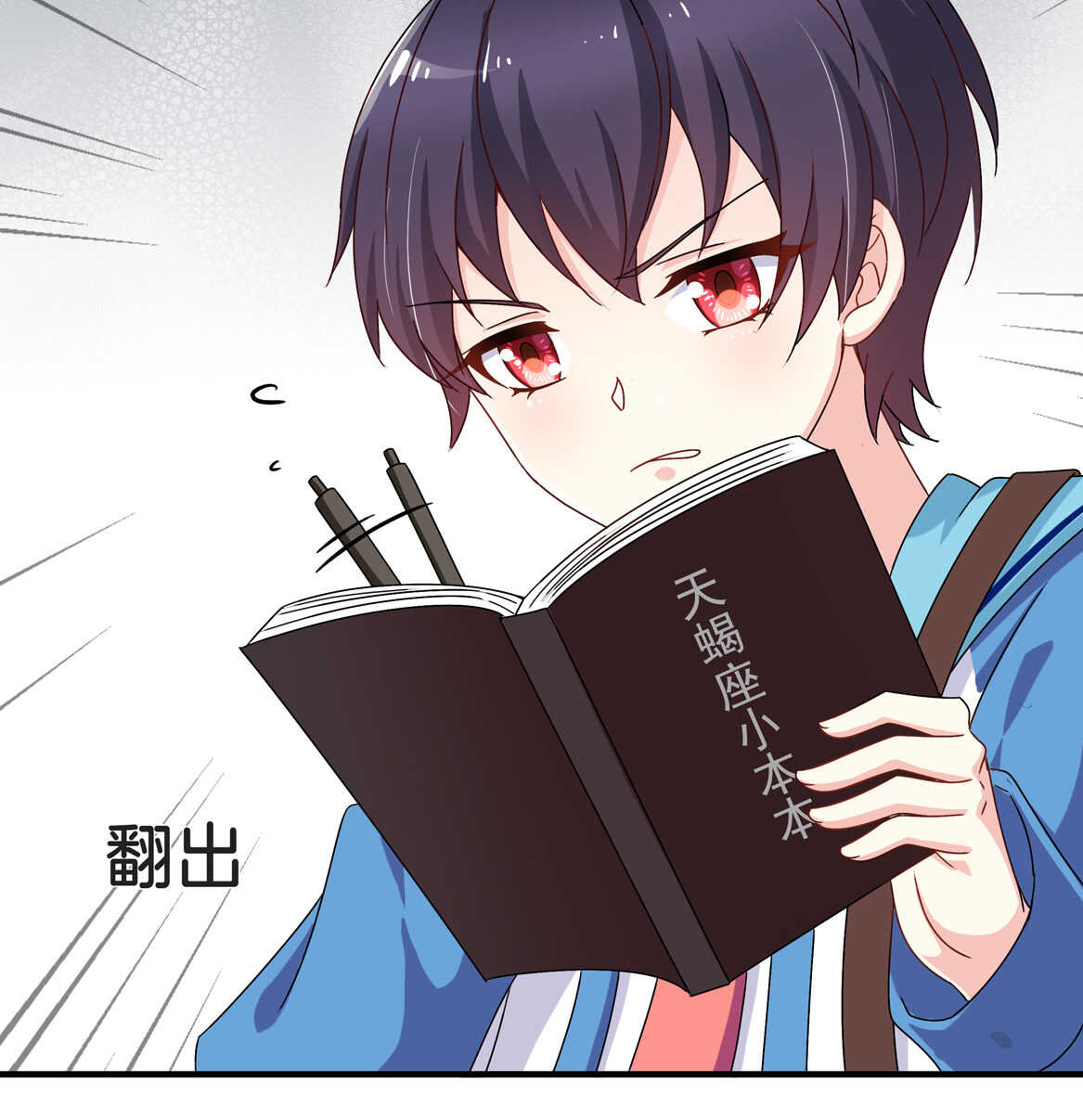 第53话 弟弟（上）-第58话