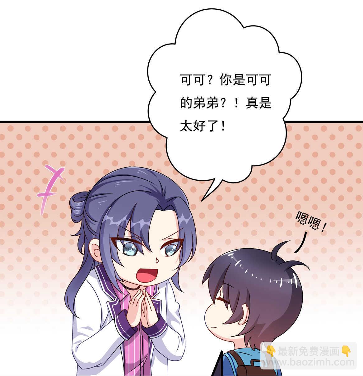第53话 弟弟（上）-第58话