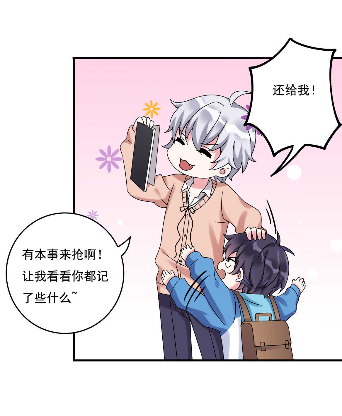 第55话 弟弟（下）-第60话