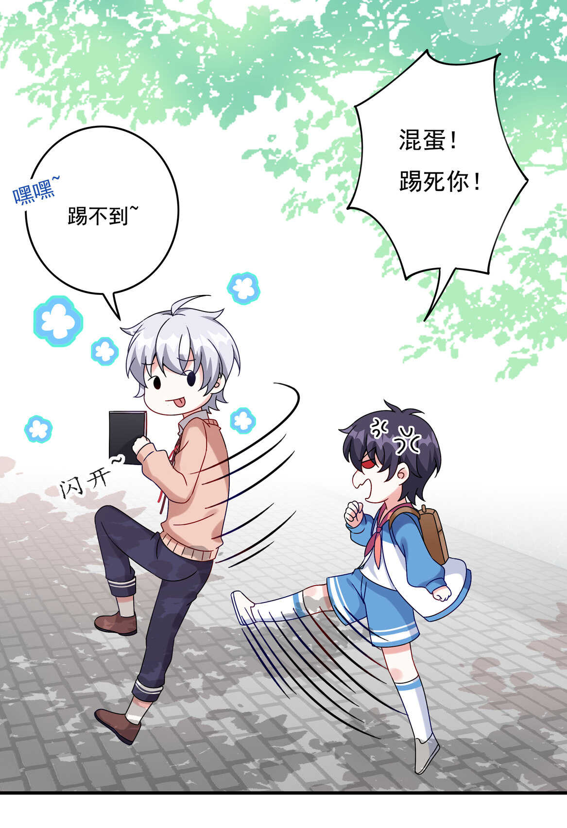第55话 弟弟（下）-第60话