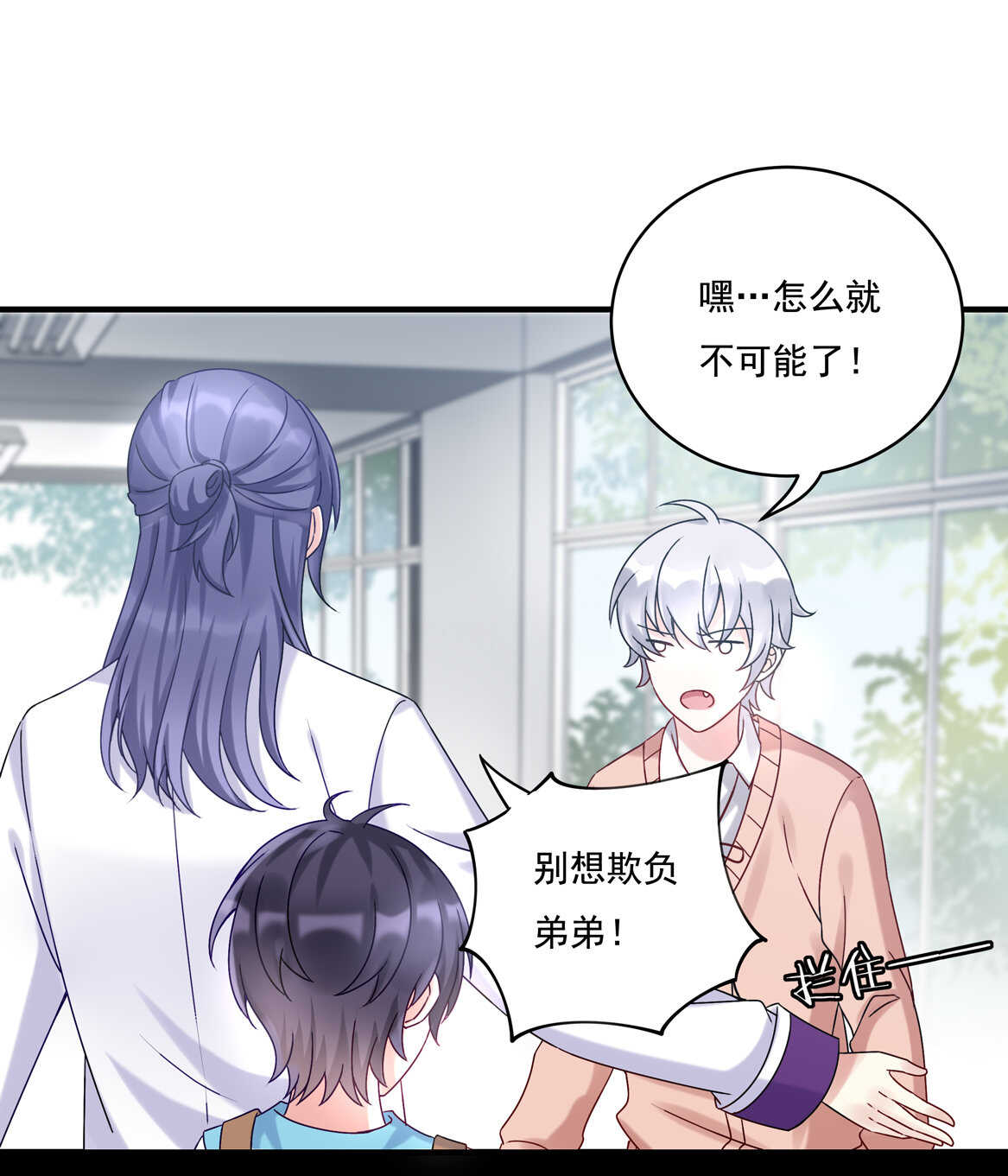 第55话 弟弟（下）-第60话