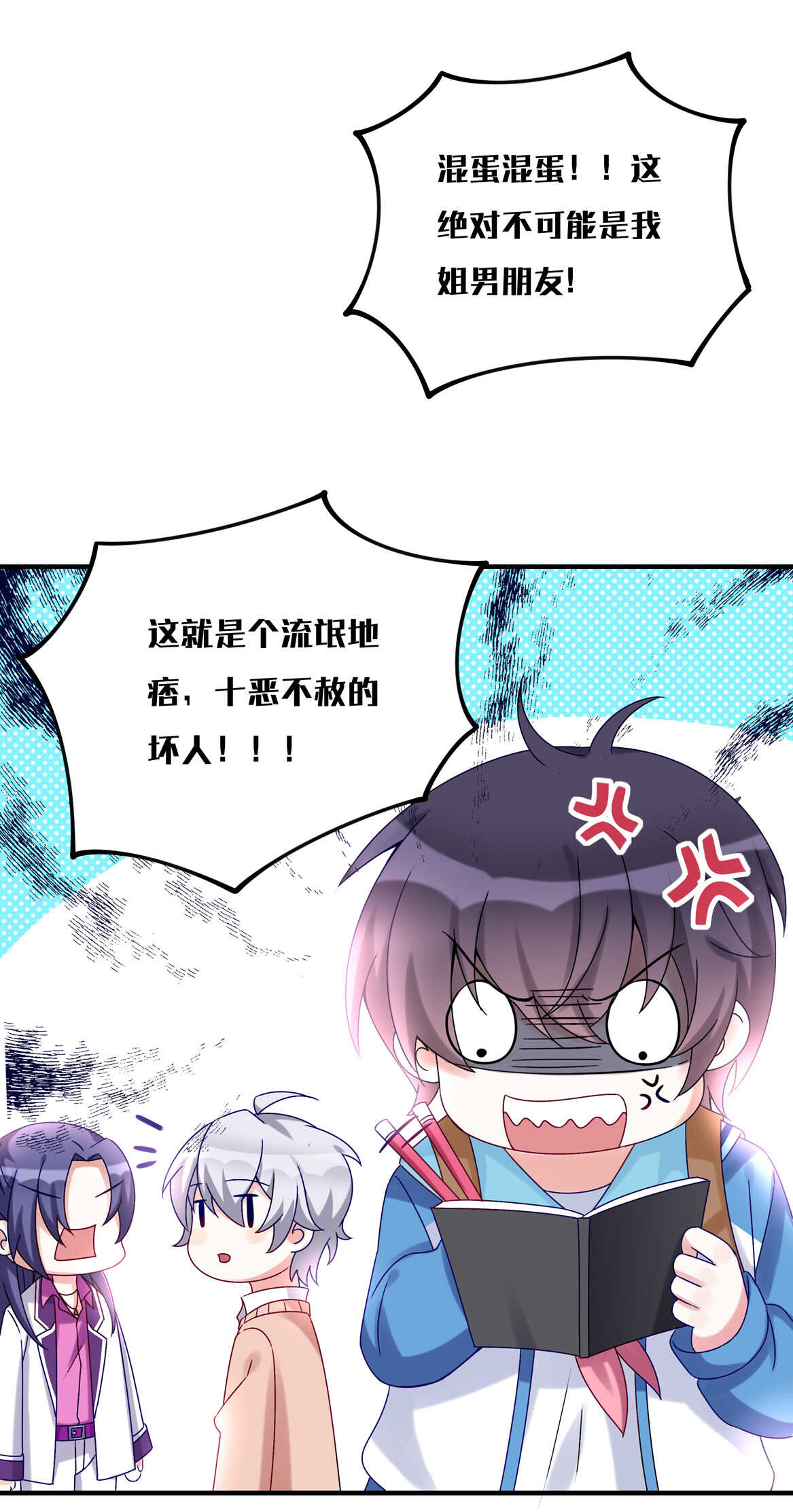 第55话 弟弟（下）-第60话