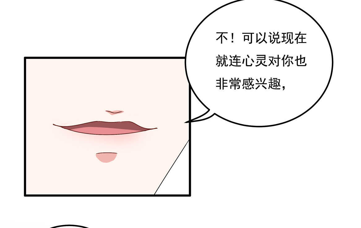 第57话 撬墙角？-第62话