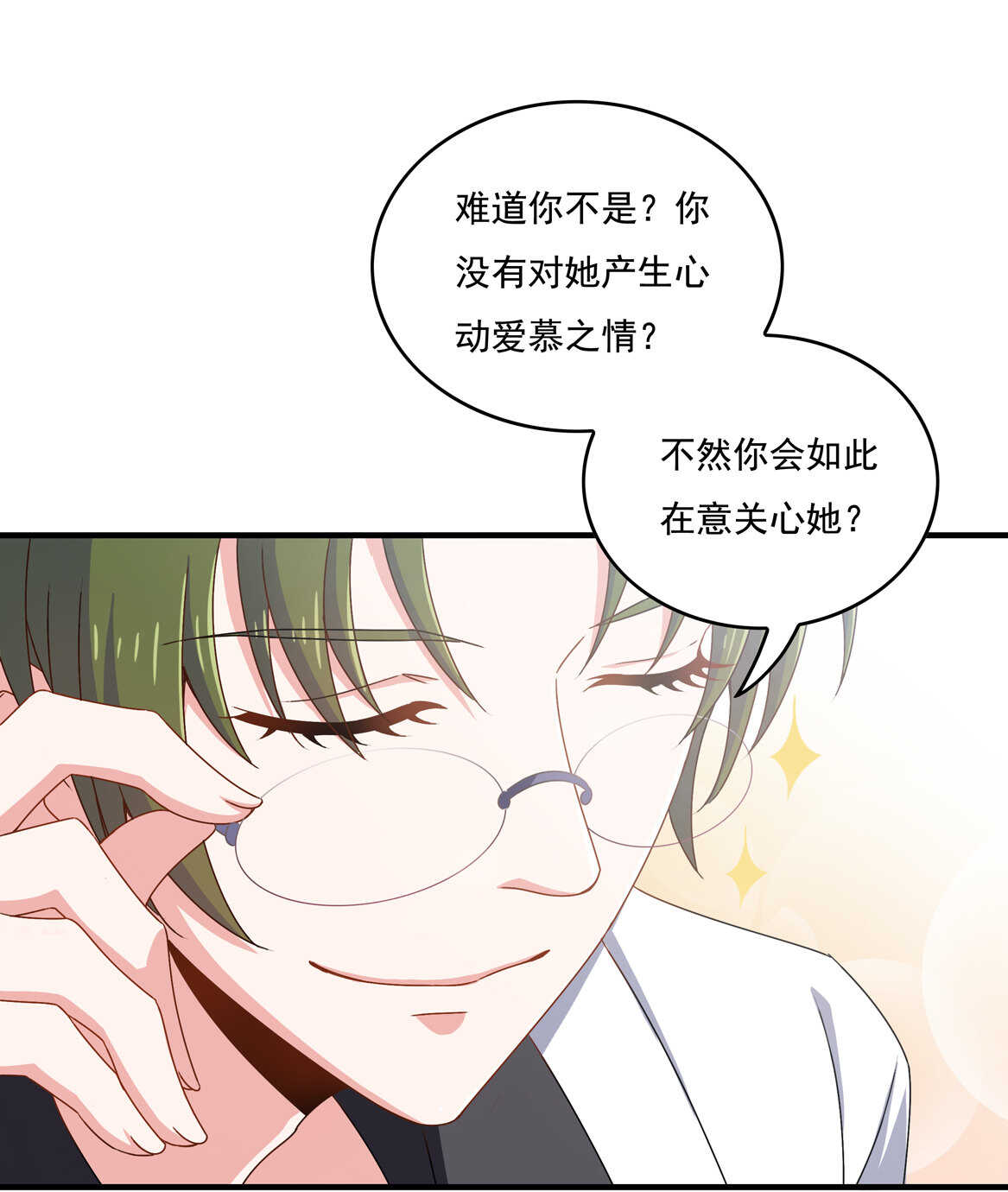 第57话 撬墙角？-第62话