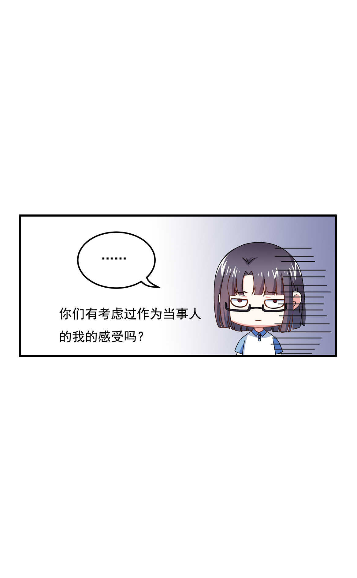 第57话 撬墙角？-第62话