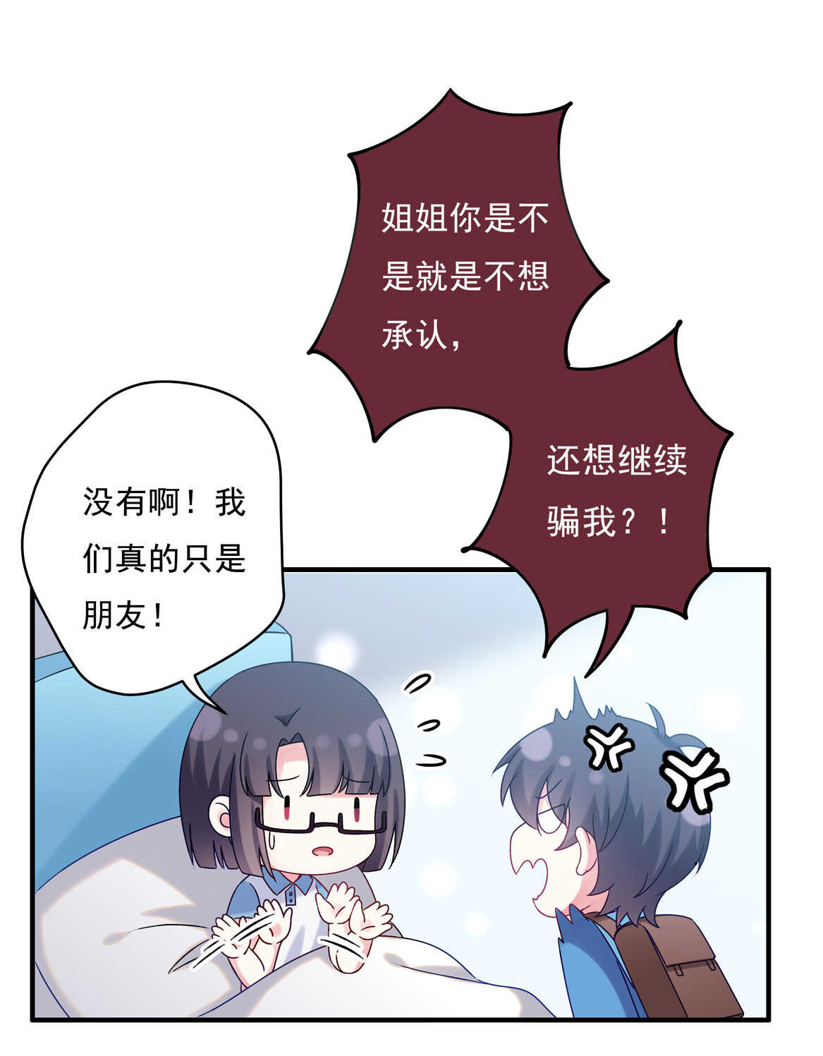 第59话 生孩子？！-第64话