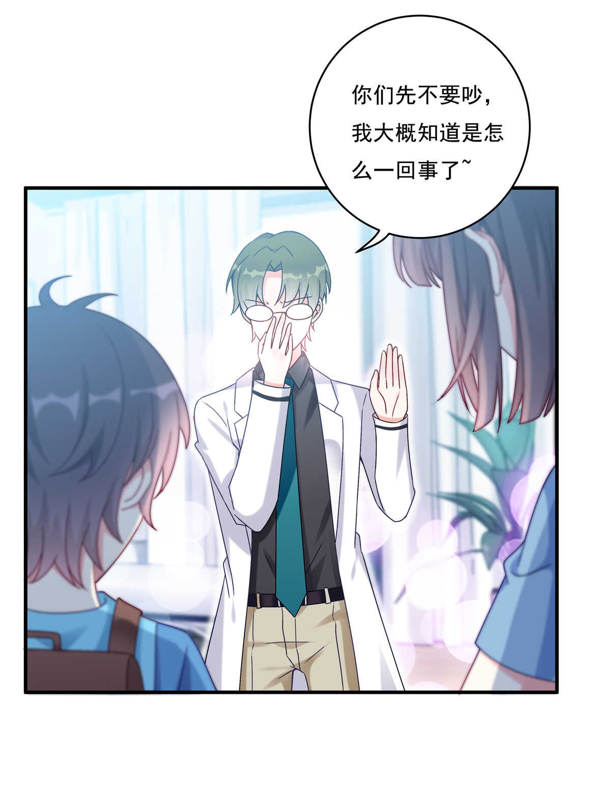 第59话 生孩子？！-第64话