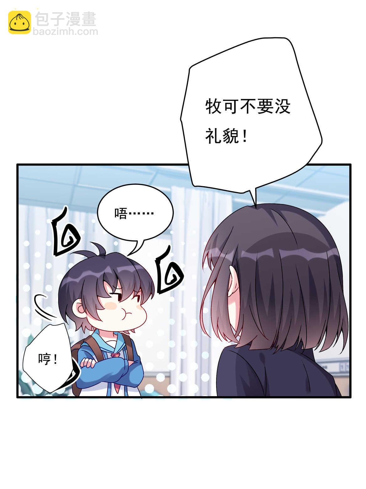 第59话 生孩子？！-第64话