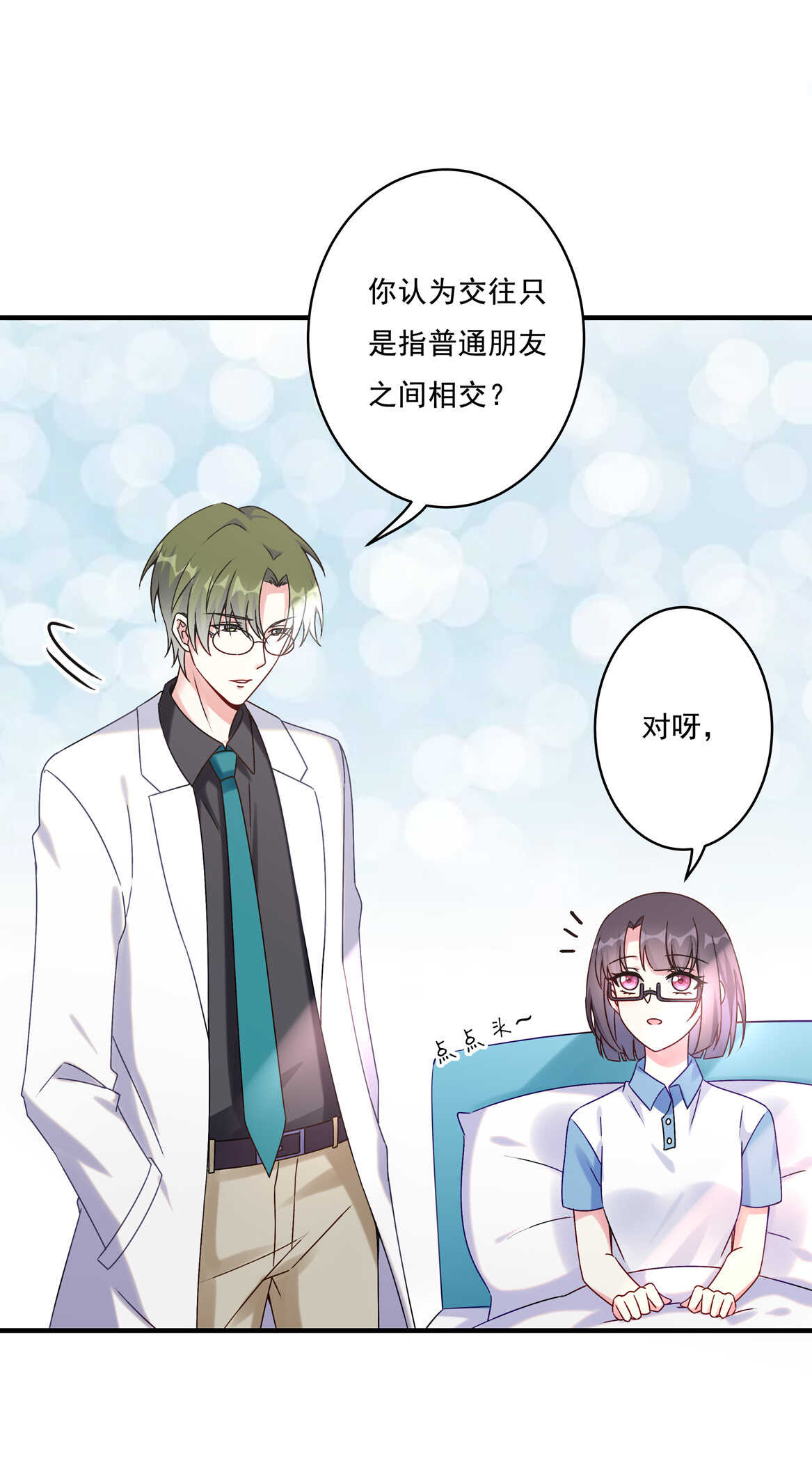 第59话 生孩子？！-第64话