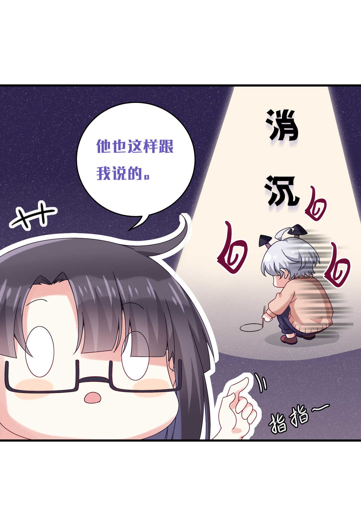 第59话 生孩子？！-第64话