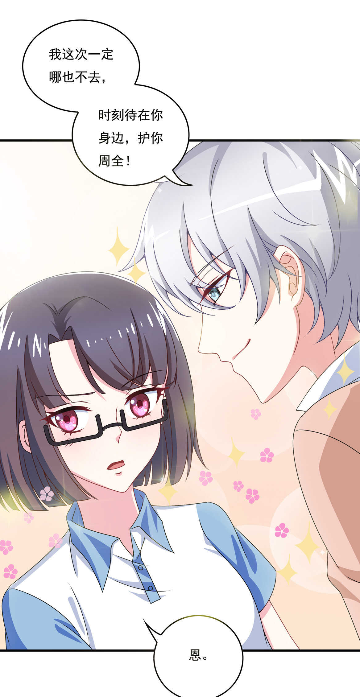 第59话 生孩子？！-第64话
